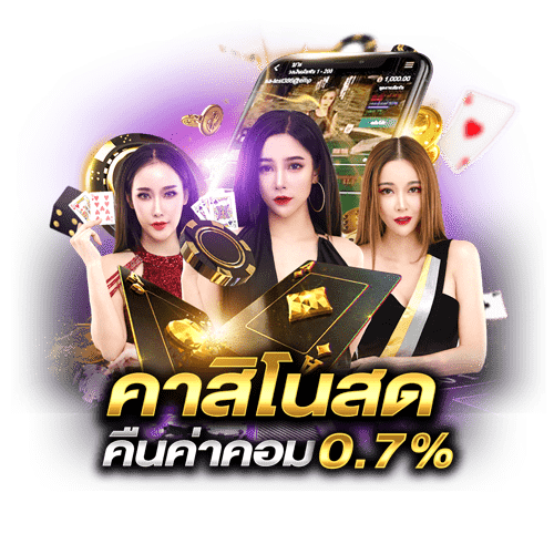 ufa800_คาสิโนสด
