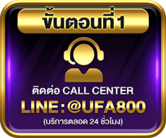 เว็บแทงบอล UFA800