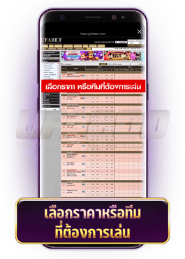 แทงบอล UFA800