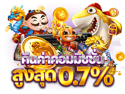 คาสิโนออนไลน์