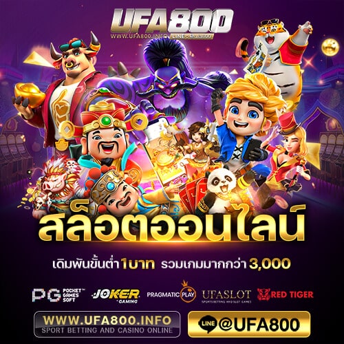 สล็อตออนไลน์