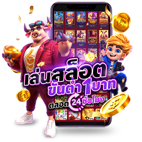 สล็อตออนไลน์