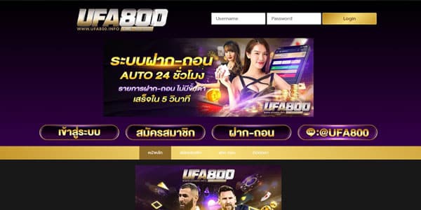ทางเข้าUFABET