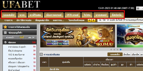 ทางเข้าUFABET
