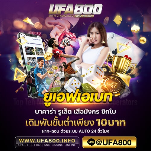 ยูเอฟเอเบท